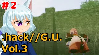 #2【.hack//G.U. Vol.3】パイに呼び出されたからレイヴンにいくぞ～