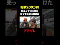 奇跡起きたwww #shorts #ドッキリ