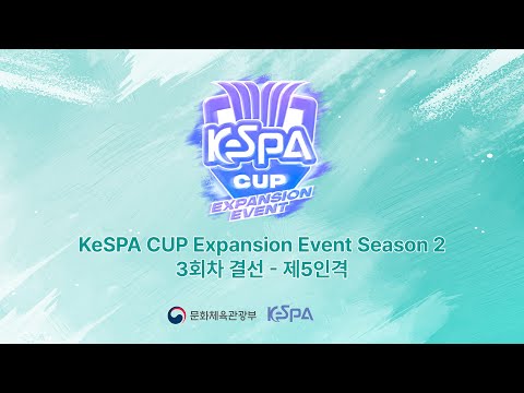 제5인격 결선 | 2025 KeSPA CUP Expansion Event Season2 - 3회차
