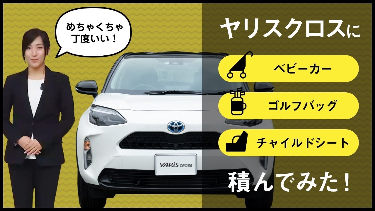 トヨタの人気suv5車種にそれぞれ積んでみた トヨタ車のことなら横浜トヨペット