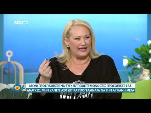 Λέων | Σελήνη στους Διδύμους | 8.10.2020