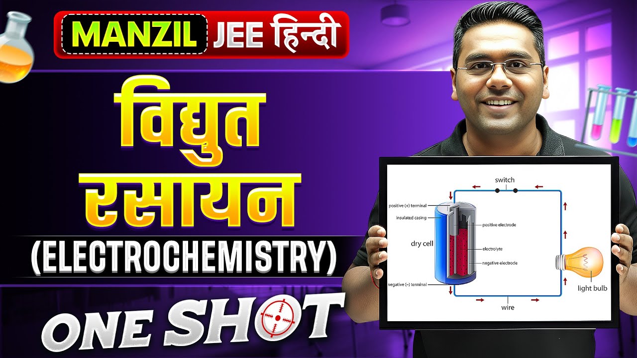 ELECTROCHEMISTRY in 1 Shot | वैद्युत-रसायन | All Concept & PYQs Covered | Manzil JEE हिंदी