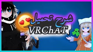 شرح تحميل  لعبة في ار شات و الاعدادات المهمه 😍😋 screenshot 3