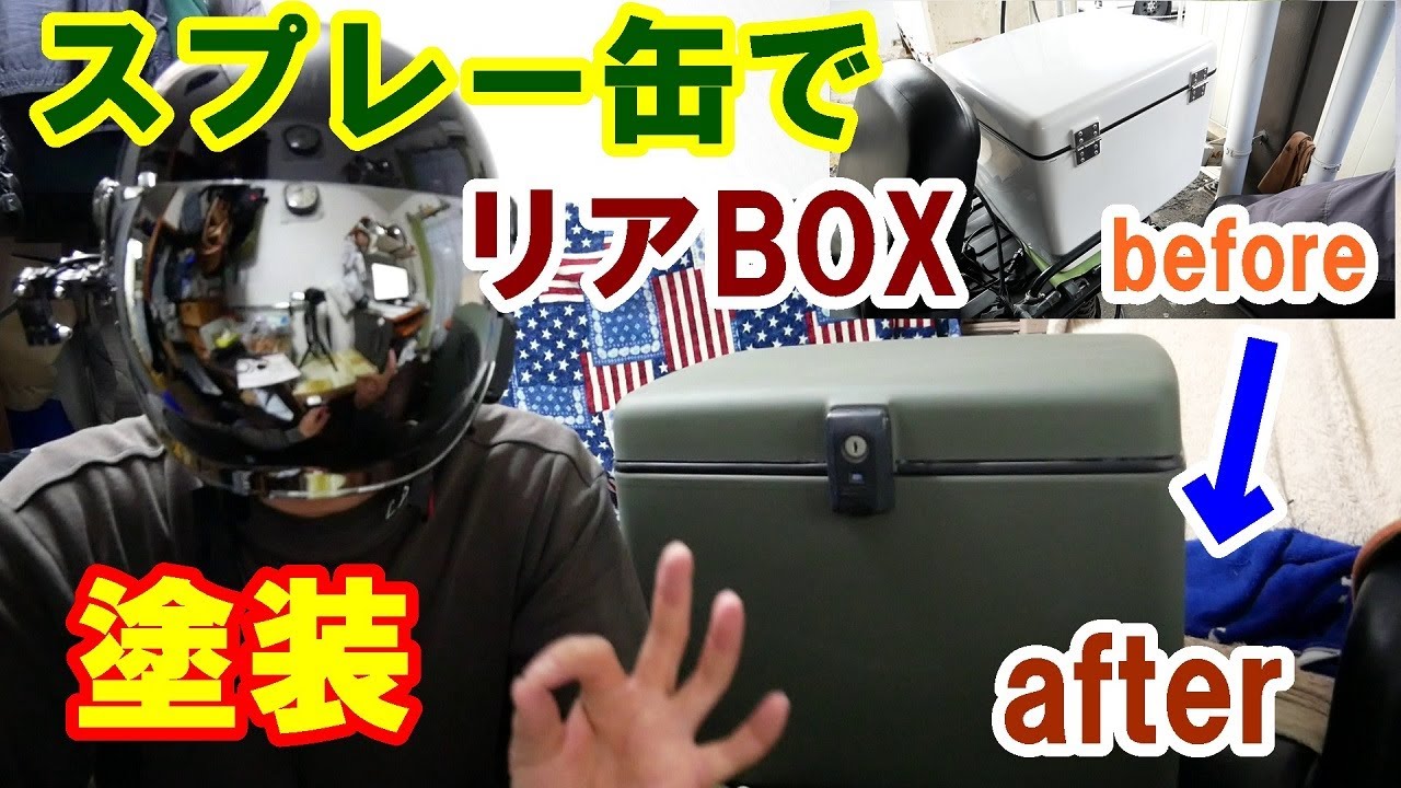 Spray Painting] I Repainted My Rear Box! - YouTube