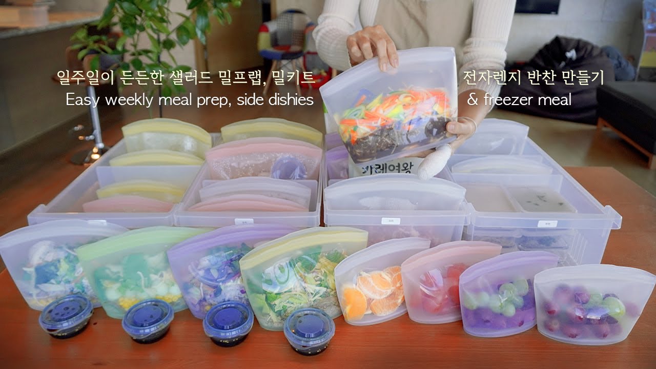 (Sub)일주일 걱정 뚝! 밀프랩, 밀키트, 5가지 전자렌지 반찬 만들기/ 제로웨이스트 키친