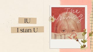 [韓繁中字歌詞] IU(아이유) - 관객이 될게 (I stan U)