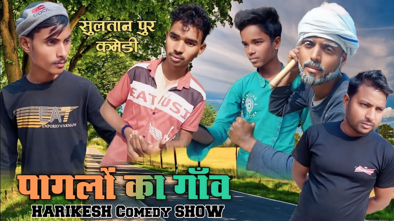 पागलों का शहर | अवधी कमेडी | Harikesh Dileep Comedy | Paglo Ka Sahar Comedy Full Hd Video