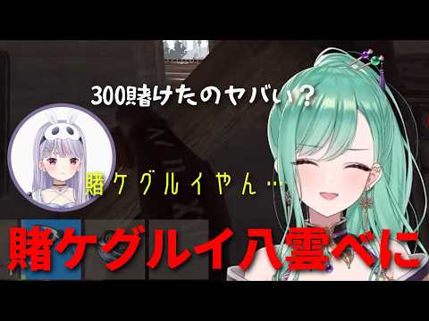 【VCR RUST3】ぶいすぽメンバーで行ったギャンブル場で賭ケ狂う八雲べに/橘ひなの/一ノ瀬うるは/花芽すみれ/花芽なずな/兎咲ミミ【ぶいすぽっ！/八雲べに】#ぶいすぽ切り抜き #vcrrust