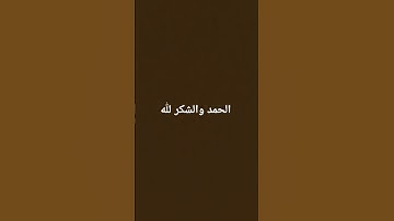 قران كريم بصوت الشيخ عبد الرحمن مسعد القرآن الكريم بصوت الشيخ عبد الرحمن مسعد