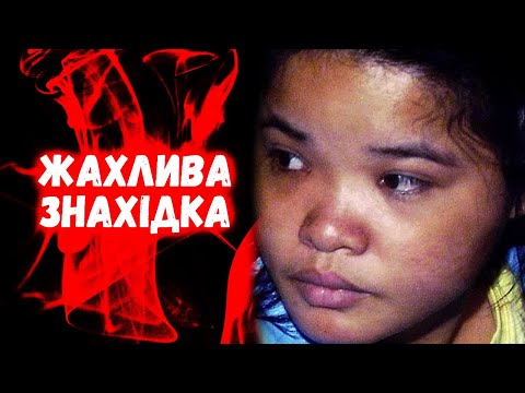 Сумка із моторошним вмістом (кримінальні історії)