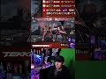 鉄拳8残り一ミリからのエグ過ぎるスローモーション演出ww【TEKKEN8】 #Shorts #tekken8 #steve #鉄拳8 #ゲーム実況