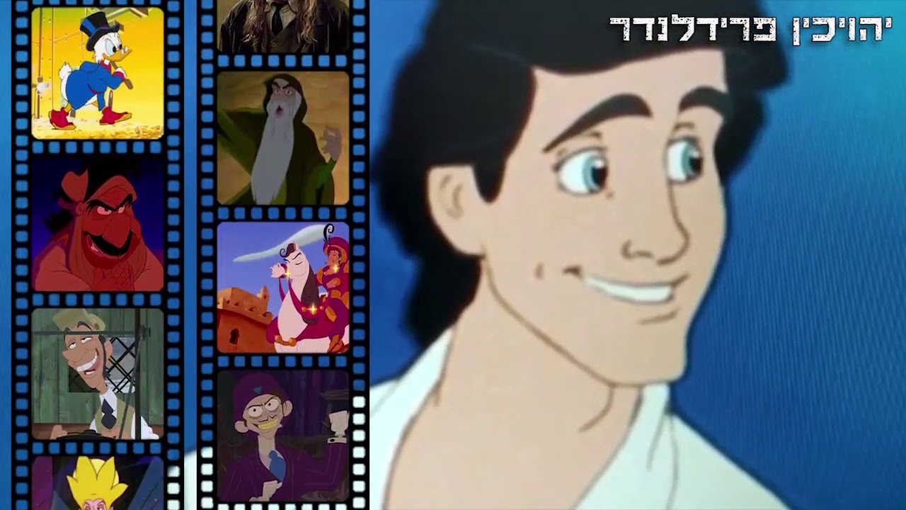 יהויכין פרידלנדר (הנסיך אריק מבת הים הקטנה ועוד) מברך את שפרירה זכאי לרגל יום הולדתה ה-88