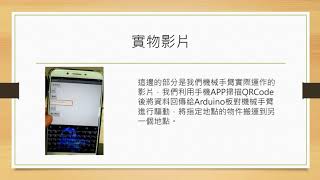 工業機器人控制