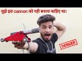 how to make a powerful mini cannon। how to make cannon at home