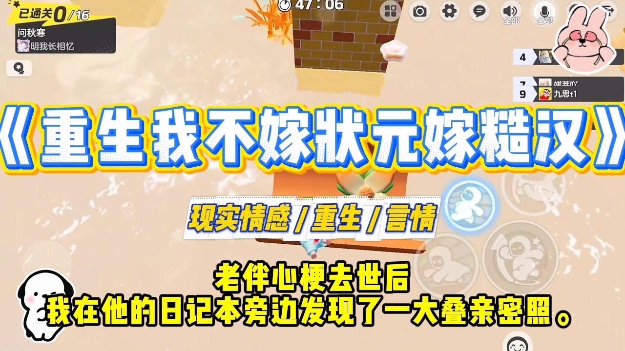 《重生我不嫁状元嫁糙汉》老伴心梗去世后，我在他的日记本旁边发现了一大叠亲密照。从二十多岁到五十多岁，都是同一个女人。#一口气看完 #小说 #爱情 #绿茶 #复仇 #爽文 #青梅竹马 #重生 #渣男