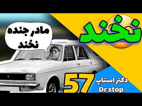 نخند قاتل بهنام