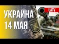 Актуальная военно-политическая ситуация в регионе. Марафон FreeДОМ