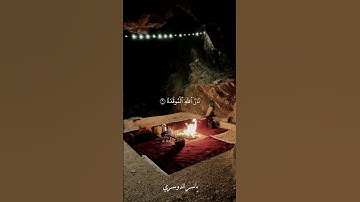 #ياسر_الدوسري | سورة الهمزة