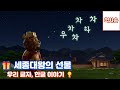 역사동요 세종대왕의 선물 한글이 태어났어요 Hangul Song For Kids 유아 역사 동요 어린이 한국사 