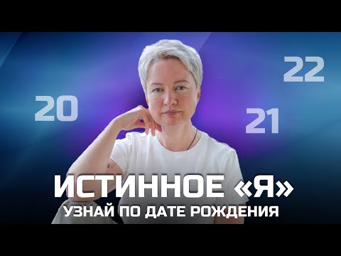 Какой я на