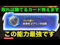 【クラロワ】カオスドラフトマルチのドリルが最強すぎる件について。世界上位へ向けてトロ上げ開始