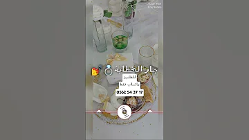 شاوي بدون ايقاع الشابة يمينة بالدف فقط Douf شاوي بالدف Bayanshop شاويه 