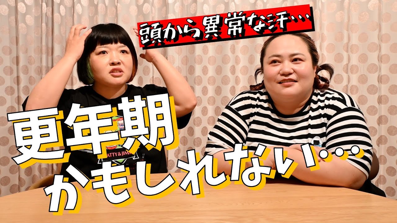 【アラフォー】更年期かもしれないのでセルフチェックしてみた