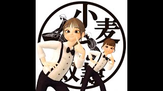 小麦の奴隷テーマソング　パンパン天国