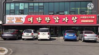 Haejangguk. One Of The Best South Korean Food...