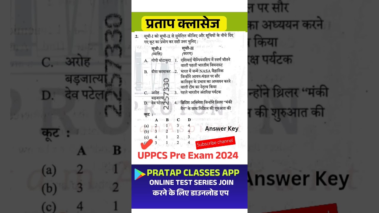 UPPCS PRE Exam CURRENT AFFAIRS Answer Key 