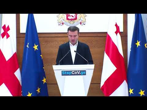 ბრიფინგი მთავრობის ადმინისტრაციაში