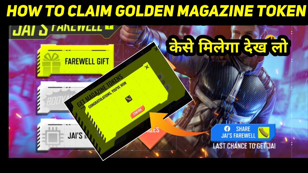 share Jai's farewell || golden magazine token || ff new event || free fire new event