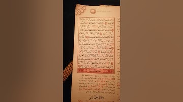 سورة الفاتحه واواخر سورة الحشر بصوت جميل