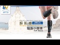 BodyVine巴迪蔓 超肌感貼紮小腿套 (1雙 ) product youtube thumbnail