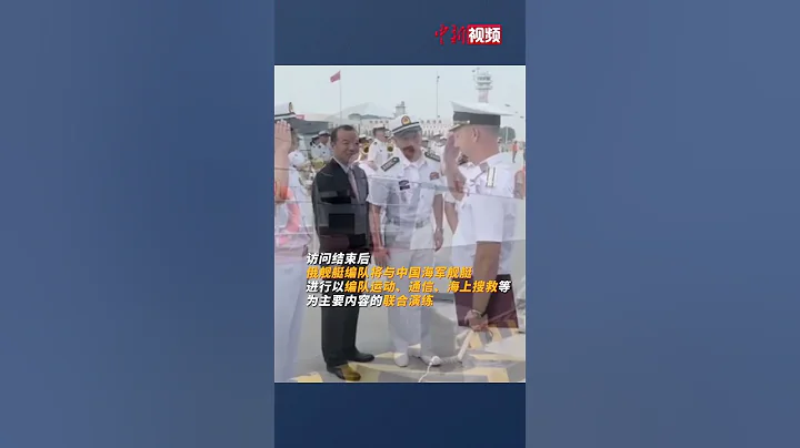 俄羅斯海軍護衛艦編隊訪問上海 將與中國海軍艦艇聯合演練 - 天天要聞
