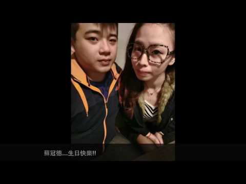 蘇冠德生日祝福影片