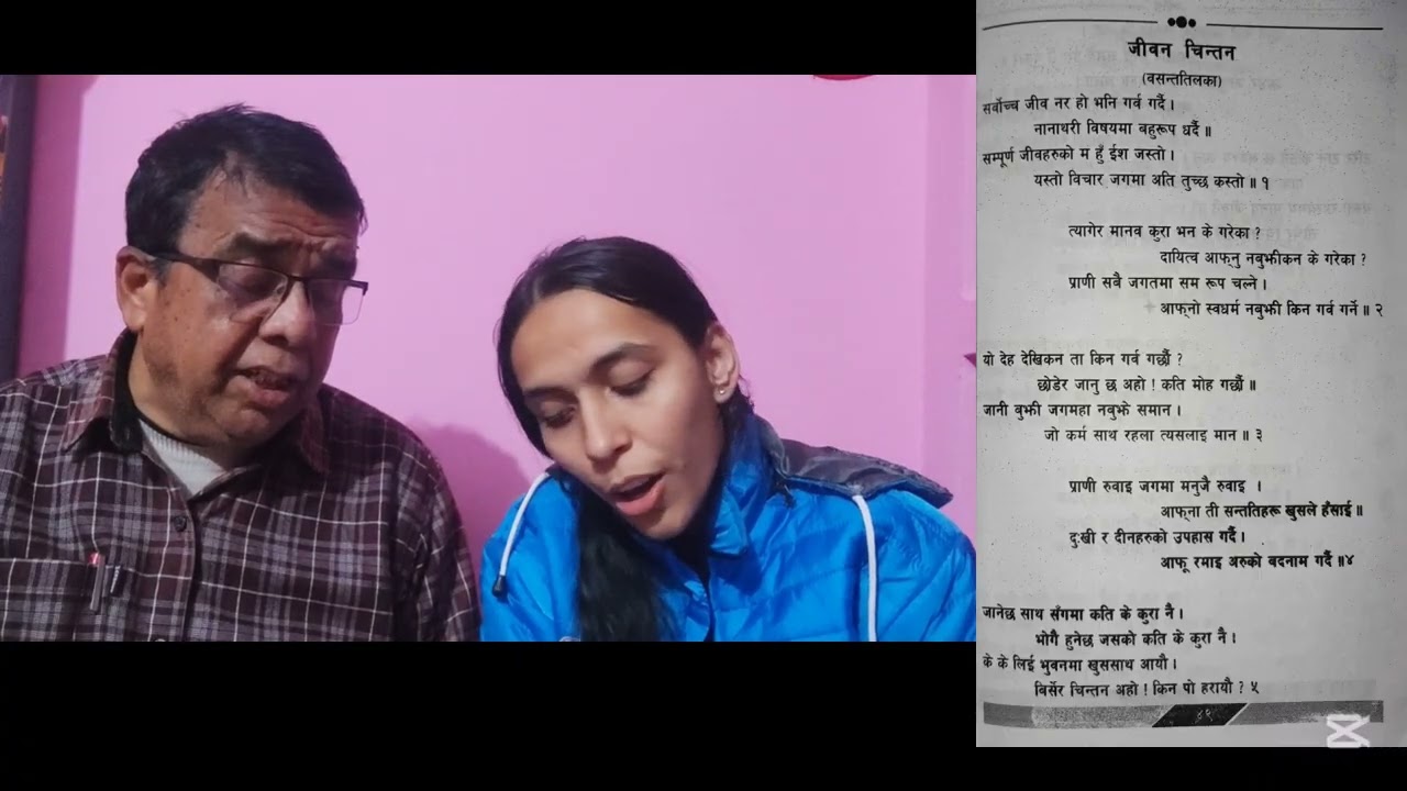 Jeewan Chintan | Basantatilaka Chhanda