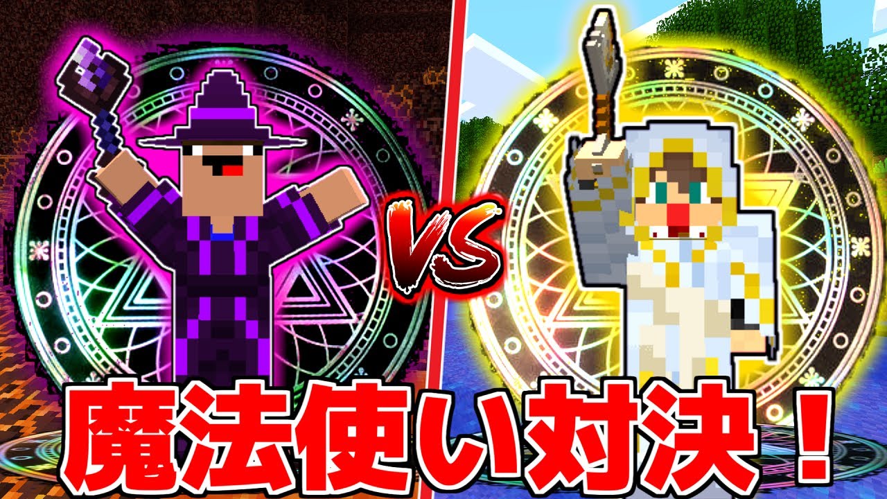 Unleash the most powerful attack magic and crush your opponents