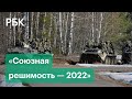 Лукашенко — о военных учениях России и Белоруссии в ответ на активность Украины, ЕС и НАТО