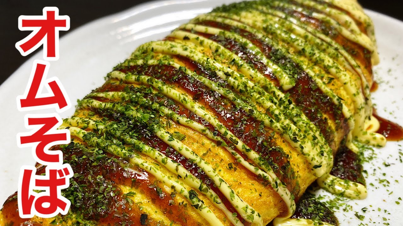 omsova e.p. オムそば十人前 ホットプレートオムそば 完成㊗️ 🥚10個分 焼きそば8人前 👍👍👍 オム