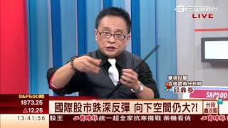 邱鼎泰-0122 台股漲92點 收7756點 量689億∣台股鑫攻略∣三立財經台CH88