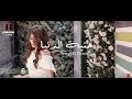 هايدى موسى - حنية الدنيا | Haidy Moussa - Henyet Eldonia