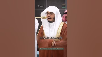 (قل إني أخاف إن عصيت ربي) تلاوة حزينة للشيخ ياسر الدوسري #ياسر_الدوسري #تلاوات #الدوسري #قرآن #لايك