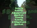 #emotional #tamil #lifefailurestaus #love #lovefaliure #motivation #lovefaliur #quotes #lovepain