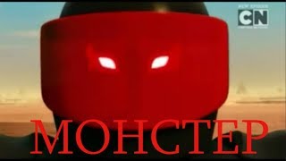 картинка: МОНСТЕР МИСТЕР Э