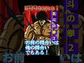 雪が降る中、煽り合戦するケンシロウと羅将ハン　俺の間合いでもある #北斗の拳 　 #anime #アニメ #jアニ #少年ジャンプ #パチンコ #パチスロ #ジャンプ 　名場面　名シーン #バトル