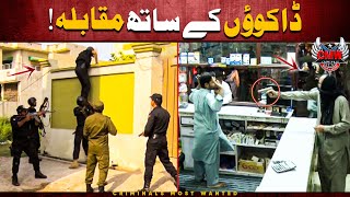 Police raid uncovers hidden Criminals Group 😱 | Criminals Most Wanted | Punjab | Crime Scene