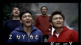 S B D W 野孩子 (Official Video Karaoke)