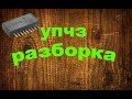 Самые дорогие детали с палладием в микросборках УПЧЗ-2 и К224ХА4