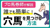 プロ馬券師が解説 回収率を15 上げる馬券の買い方 競馬予想 Youtube プロ馬券師が解説 回収率を15 上げる馬券の買い方 競馬予想 Youtube